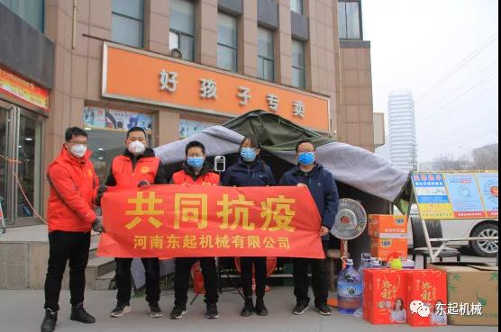 病毒無情，東起有愛II東起集團愛心助力疫情防控
