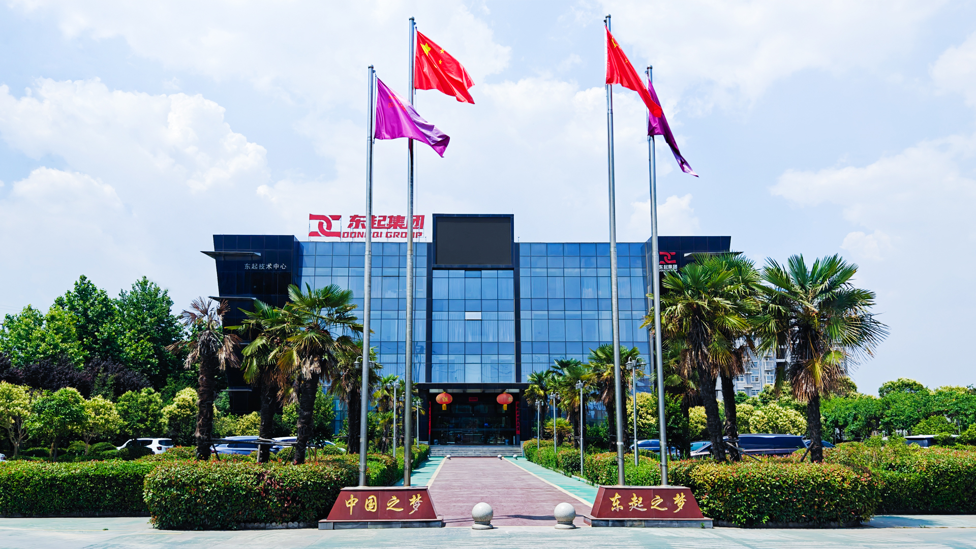 喜報！河南東起機械有限公司順利通過中核合格供應商評審